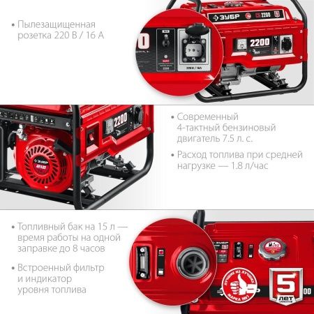 СБ-2200 бензиновый генератор, 2200 Вт, ЗУБР по цене 23 990 руб. купить в Воронеже. СБ-2200 бензиновый генератор, 2200 Вт, ЗУБР по цене 23 990 руб. купить в Воронеже.