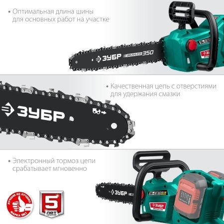 ЗУБР 36В бесщеточная пила цепная, без АКБ . ПЦЛ-3635 по цене 12 240 руб. купить в Воронеже.