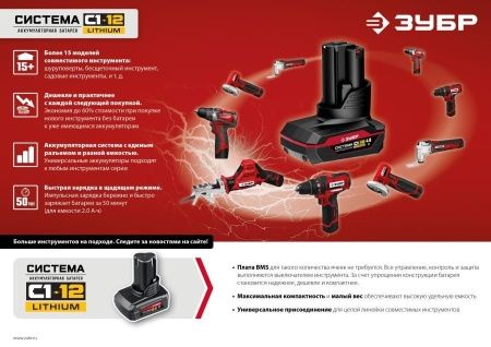 ЗУБР С1-12, 12 В, 4.0 А·ч, аккумуляторная батарея (АКБ-С1-12-4) по цене  купить в Воронеже.