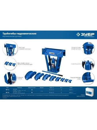ЗУБР ТВГ-12, 12 т, ручной вертикальный гидравлический трубогиб, Профессионал (43078-12) по цене 17 270 руб. купить в Воронеже.