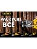 STAYER Hercules Forge, 200 мм, компактный болторез (2333) по цене 600 руб. купить в Воронеже.