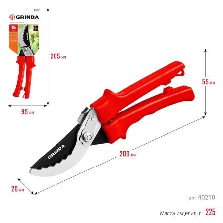 G-31 Секатор с пластиковыми рукоятками, плоскостной, 200мм, GRINDA по цене 630 руб. купить в Воронеже.