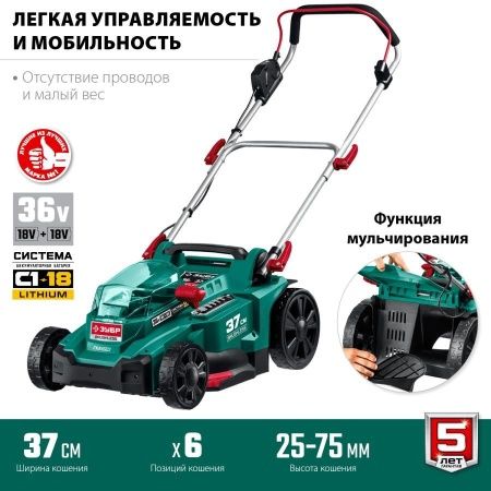 ЗУБР 36В бесщеточная газонокосилка, без АКБ. ГКЛ-3736 по цене 15 580 руб. купить в Воронеже.