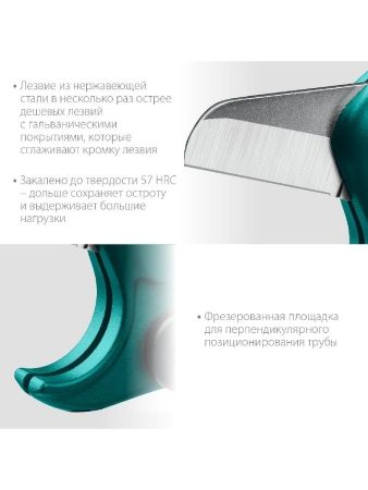 KRAFTOOL до 42 мм, высокоточный труборез по металлопластиковым и пластиковым трубам (23381-42) по цене 1 810 руб. купить в Воронеже.