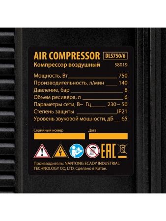 Компрессор  DLS750/6 безмасляный малошумный 750 Вт, 140 л/мин,ресивер 6 л Denzel по цене 18 270 руб. купить в Воронеже.