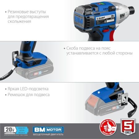 ЗУБР 20В бесщеточный винтоверт, без АКБ, в коробке, Профессионал. GVB-250 по цене 8 530 руб. купить в Воронеже. ЗУБР 20В бесщеточный винтоверт, без АКБ, в коробке, Профессионал. GVB-250 по цене 8 530 руб. купить в Воронеже.
