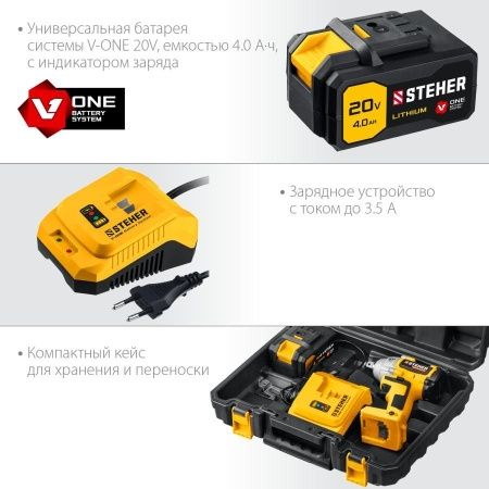 STEHER 20В бесщёточный гайковерт, 1 АКБ (4Ач), в кейсе. CWB-300-1 по цене 10 910 руб. купить в Воронеже.