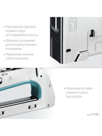 СИБИН УРМ-53 тип 53 (A/10/JT21) 23GA (6 - 14 мм), стальной рессорный степлер (31538) по цене 790 руб. купить в Воронеже.