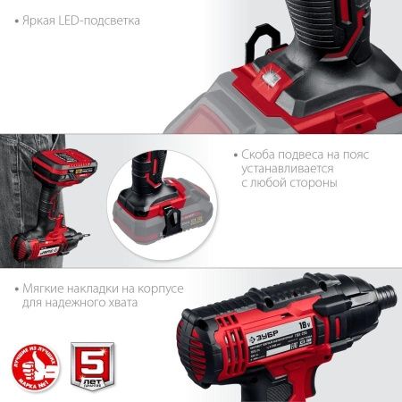 ЗУБР 18В, без АКБ, в коробке, винтоверт ударный. ГВЛ-255 по цене 4 670 руб. купить в Воронеже.