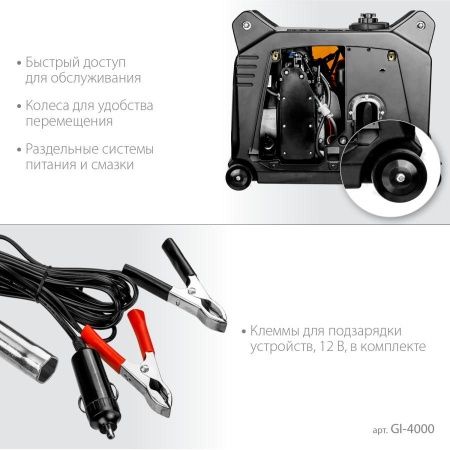 GI-4000 генератор инверторный, 3500 Вт, STEHER по цене 68 890 руб. купить в Воронеже.