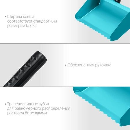 Строительная кельма-ковш СИБИН 250 мм, резиновая рукоятка, 270 мм, сталь 1,3 мм по цене 1 100 руб. купить в Воронеже.