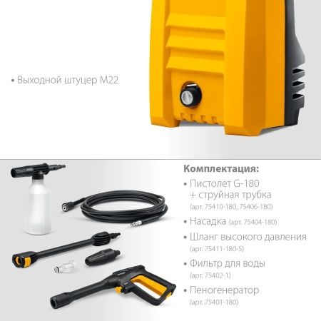 Мойка высокого давления STEHER 110 Атм, 1400 Вт по цене 5 550 руб. купить в Воронеже.