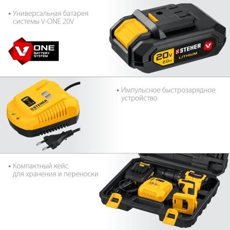 STEHER 20В бесщёточная дрель-шуруповерт, 1 АКБ (2Ач), в кейсе. CDB-200-1 по цене 4 640 руб. купить в Воронеже.