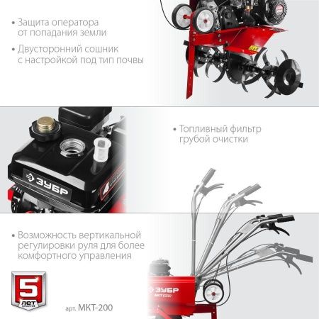 ЗУБР 7 л.с., бензиновый культиватор (МКТ-200) по цене 35 120 руб. купить в Воронеже. ЗУБР 7 л.с., бензиновый культиватор (МКТ-200) по цене 35 120 руб. купить в Воронеже.