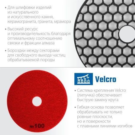 ЗУБР 100 мм, №100, сухое шлифование, алмазный гибкий шлифовальный круг АГШК, Профессионал (29868-100) по цене 520 руб. купить в Воронеже.