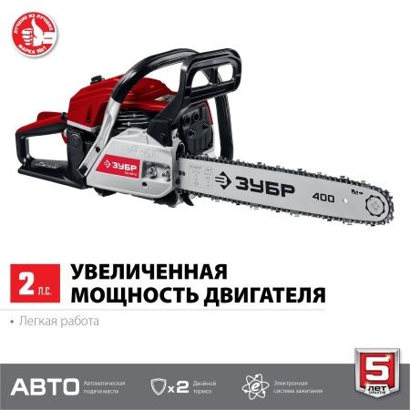 Бензопила ЗУБР ПБЦ-М40-40, 40 см3, 40 см по цене 8 990 руб. купить в Воронеже.