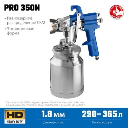 Краскопульт пневматический ЗУБР Профессионал PRO 350N с нижним бачком, 1.8мм по цене 3 280 руб. купить в Воронеже. Краскопульт пневматический ЗУБР Профессионал PRO 350N с нижним бачком, 1.8мм по цене 3 280 руб. купить в Воронеже.