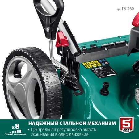 ЗУБР 460 мм, 4.5 л.с., бензиновая газонокосилка (ГБ-460) по цене 27 920 руб. купить в Воронеже. ЗУБР 460 мм, 4.5 л.с., бензиновая газонокосилка (ГБ-460) по цене 27 920 руб. купить в Воронеже.