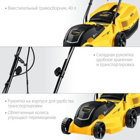 STEHER 1700 Вт, ш/с 38 cм, сетевая газонокосилка (LM-38-1700) по цене 12 110 руб. купить в Воронеже.