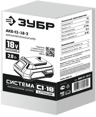 ЗУБР 18В, Li-Ion, 2Ач, тип С1, аккумуляторная батарея. АКБ-С1-18-2 по цене 2 790 руб. купить в Воронеже.