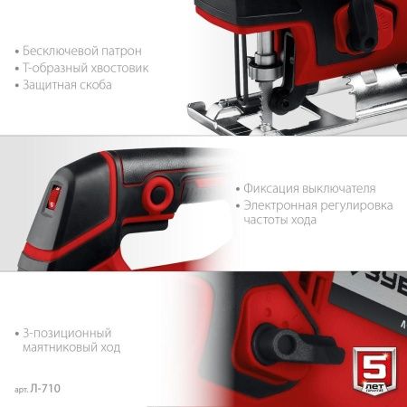 Лобзик электрический, 710 Вт, ЗУБР по цене  купить в Воронеже.