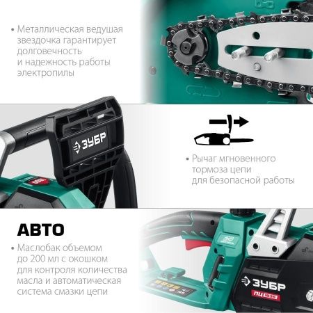 ЗУБР 1800 Вт, 35 см шина, пила цепная электрическая по цене 7 870 руб. купить в Воронеже.