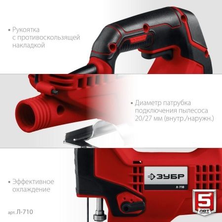 Лобзик электрический, 710 Вт, ЗУБР по цене  купить в Воронеже.