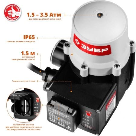 ЗУБР ЗБА блок автоматики, давления срабатывания 1.5 Атм по цене 4 350 руб. купить в Воронеже.