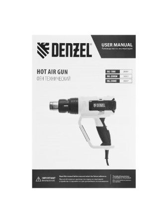 Фен технический HG-2000M, 2000 Вт, 3 режима Denzel по цене 4 790 руб. купить в Воронеже.