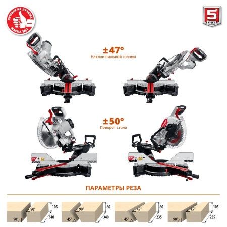 ЗУБР ЗПТ-305-1800 ПЛ пила торцовочная с протяжкой, d 305 х 30 мм, 1800 Вт по цене 32 760 руб. купить в Воронеже.