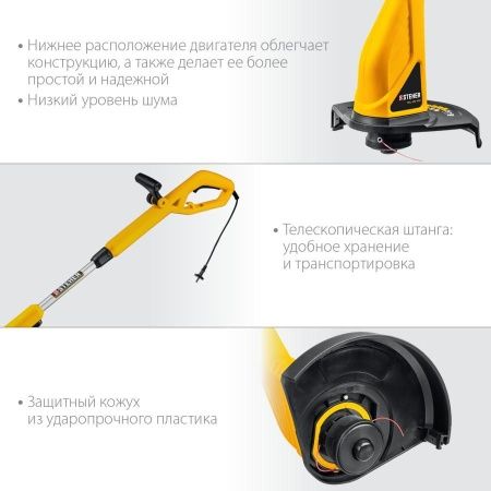 STEHER 400 Вт триммер сетевой, ш/с 25 см по цене 2 790 руб. купить в Воронеже.