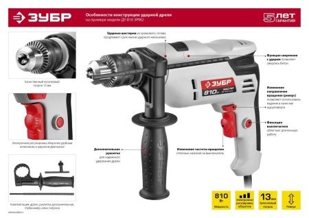 ЗУБР 810 Вт ударная дрель по цене 4 160 руб. купить в Воронеже.