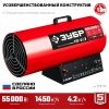 Газовая тепловая пушка ЗУБР, 55 кВт по цене 10 980 руб. купить в Воронеже.