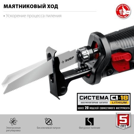 ЗУБР 18В, 1 АКБ (4Ач), в коробке, пила сабельная. СПЛ-185-41 по цене 10 370 руб. купить в Воронеже.