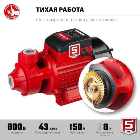 Поверхностный насос ЗУБР, 800 Вт, вихревой по цене 6 920 руб. купить в Воронеже.