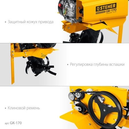 STEHER 6.5 л.с., бензиновый культиватор (GK-170) по цене 29 890 руб. купить в Воронеже.