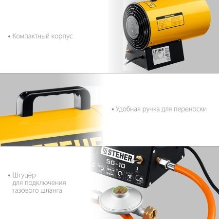 Газовая тепловая пушка STEHER, 10 кВт, SG-10 по цене 4 790 руб. купить в Воронеже.