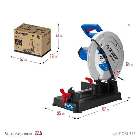 Отрезная пила (монтажная) ЗУБР Профессионал, без диска, ПОМ-355, 2000 Вт, 355 мм по цене 27 490 руб. купить в Воронеже.