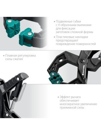 KRAFTOOL RC-6, 55 х 60 мм, зажимная струбцина (32224-05) по цене 950 руб. купить в Воронеже.