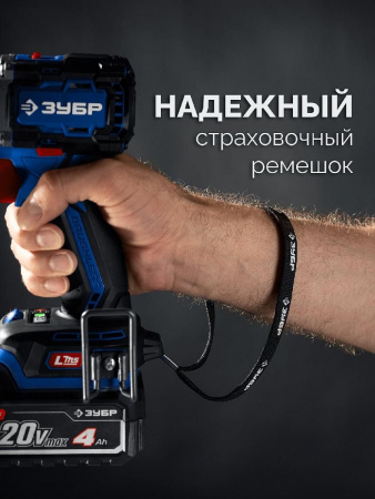 ЗУБР 20 В, 350 Н·м, без АКБ (LMS), бесщеточный ударный гайковерт, ПРОФЕССИОНАЛ (GB-350) по цене 7 890 руб. купить в Воронеже.