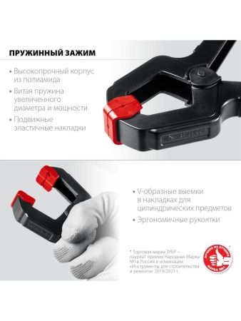 ЗУБР МЗ-70, 65 х 75 мм, пружинный зажим (32247-7) по цене 148 руб. купить в Воронеже.