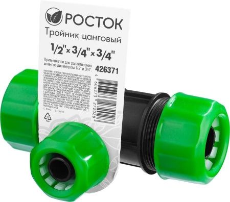 РОСТОК RW-X2, 1/2″ х 3/4″ х 3/4″, тройник цанговый по цене 139 руб. купить в Воронеже.