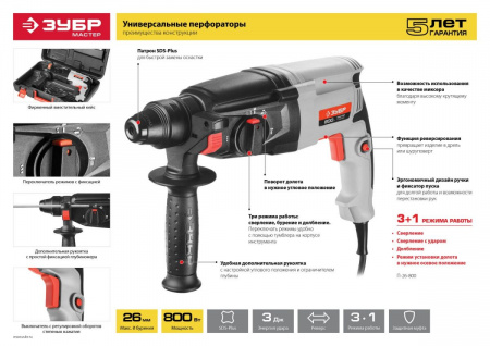 ЗУБР 22 мм, 650 Вт, перфоратор SDS Plus (П-22-650) по цене  купить в Воронеже.