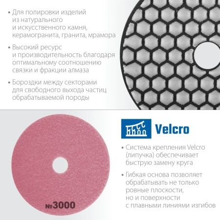 ЗУБР 100 мм, №3000, сухое шлифование, алмазный гибкий шлифовальный круг АГШК, Профессионал (29868-3000) по цене 520 руб. купить в Воронеже.