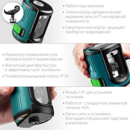KRAFTOOL CL 20 зеленый лазерный нивелир по цене 5 420 руб. купить в Воронеже.