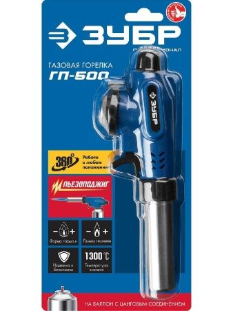 ЗУБР ГП-500, 1300°C, увеличенный выход пламени, газовая горелка с пьезоподжигом на баллон с цанговым соединением, Профессионал (55552) по цене 1 380 руб. купить в Воронеже.