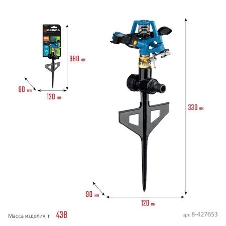 GRINDA PROLine RB-P, 490 м2 полив, на пике, распылитель импульсный, металлический по цене 1 660 руб. купить в Воронеже.