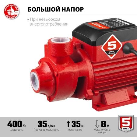 Поверхностный насос ЗУБР, 400 Вт, вихревой по цене 4 150 руб. купить в Воронеже.