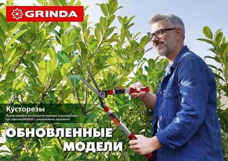 WH500 кусторез с деревянными рукоятками, 500мм, GRINDA по цене 1 610 руб. купить в Воронеже.