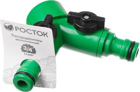 Поливочный распределитель РОСТОК RS-2 двухканальный 3/4″ с внутренней резьбой по цене 204 руб. купить в Воронеже.